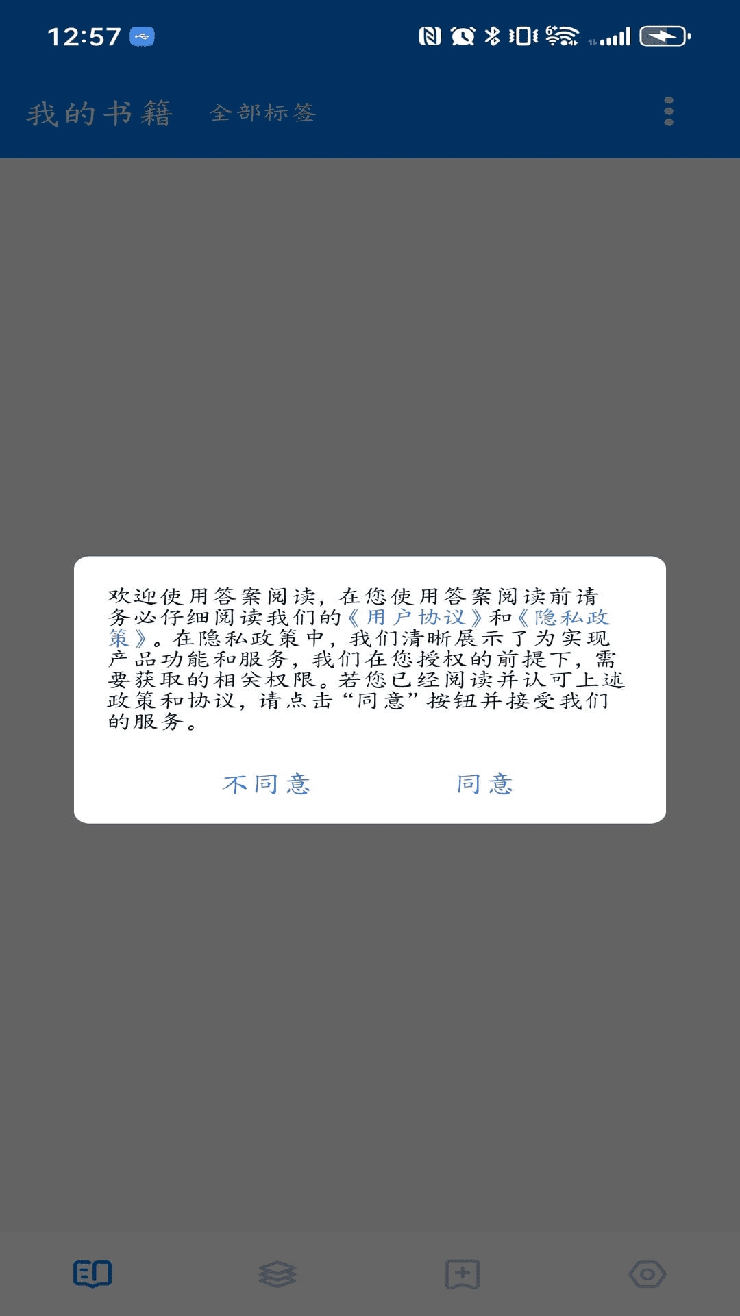 答案阅读