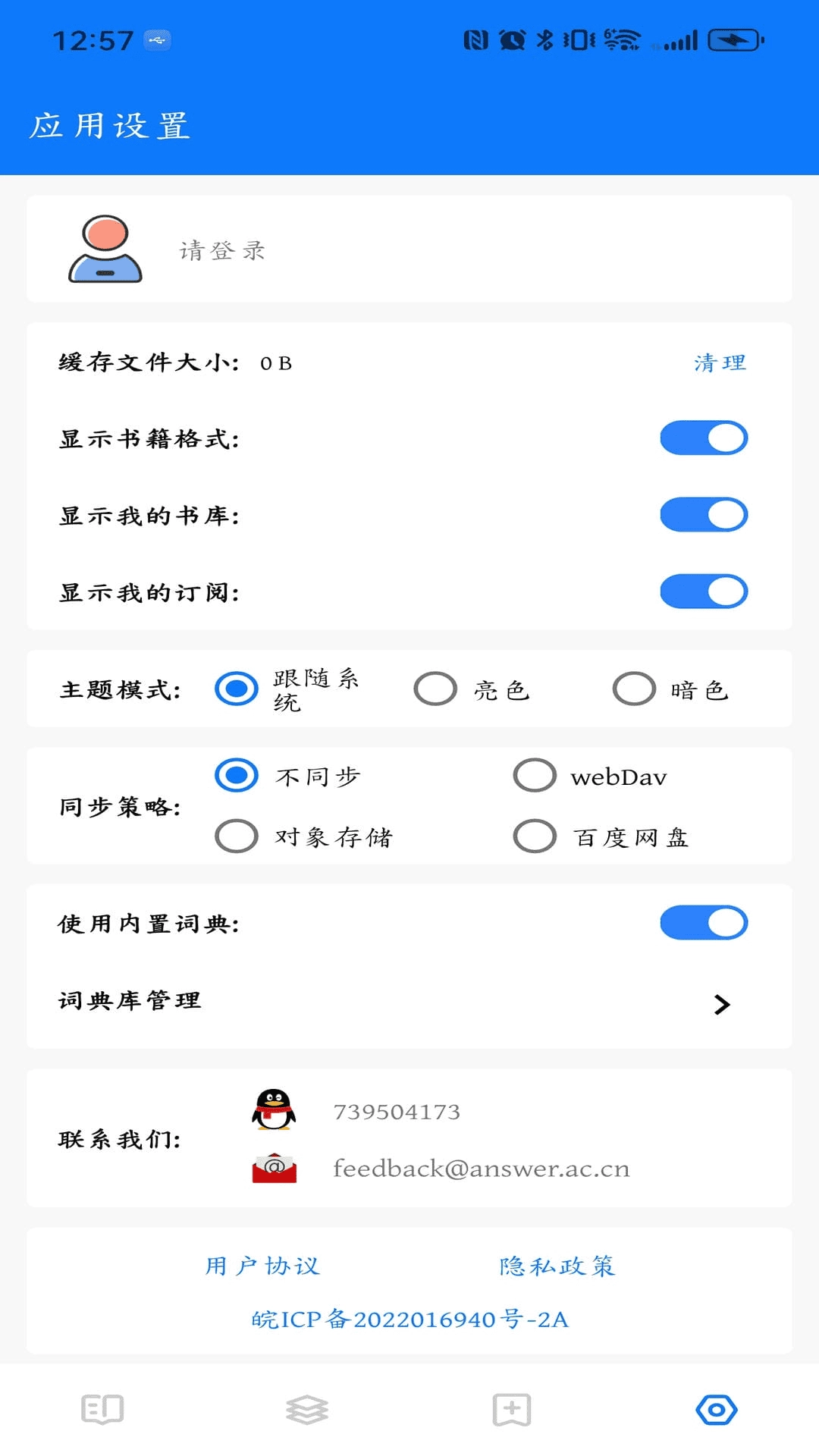 答案阅读