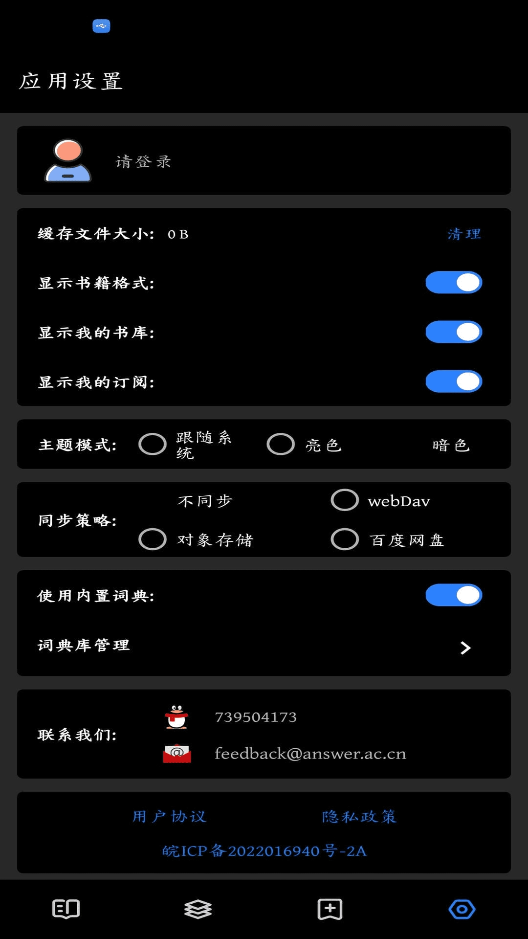 答案阅读