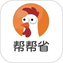 帮帮省