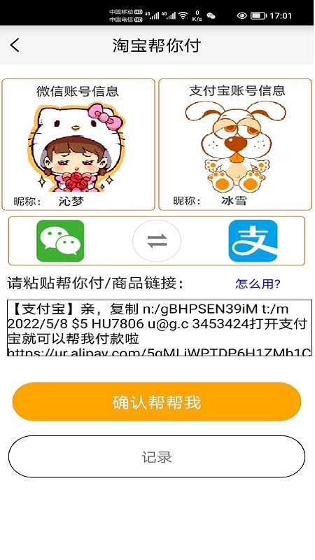 帮帮省