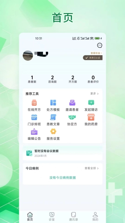 多康e生