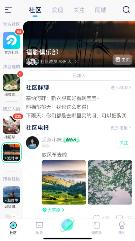 探我