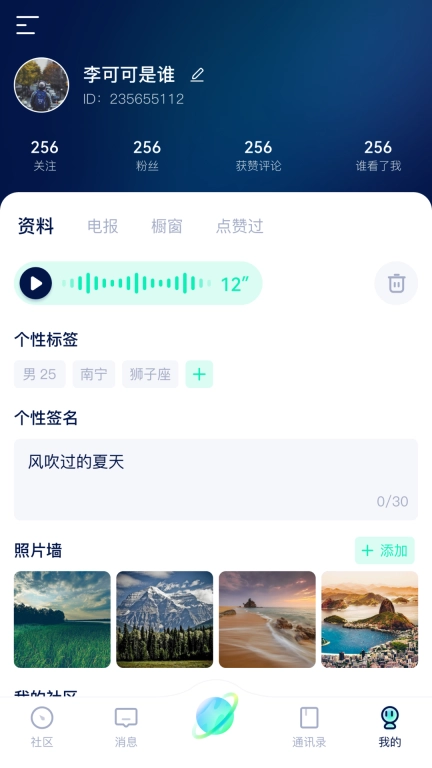 探我