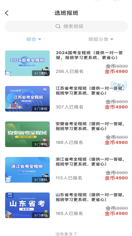 博卿教育