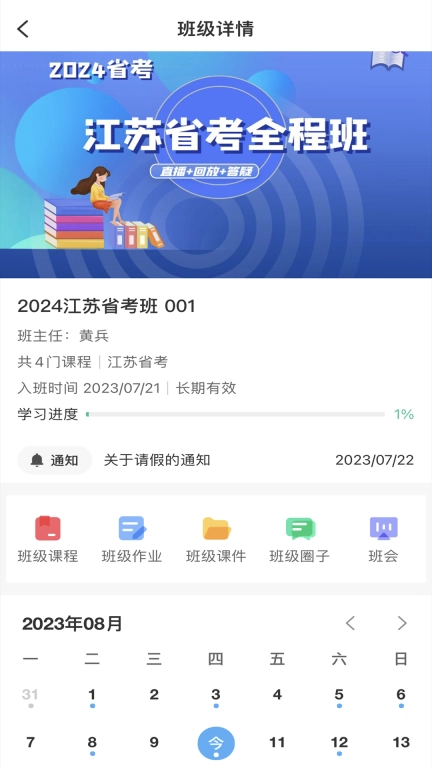 博卿教育