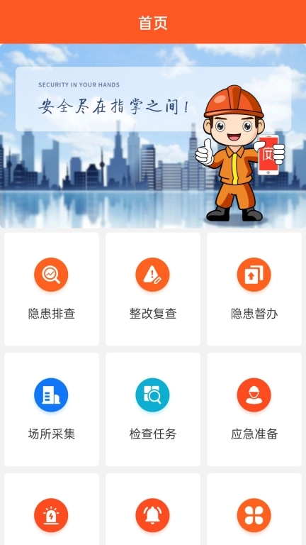 掌安