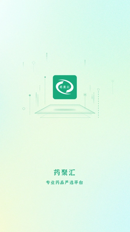 药聚汇