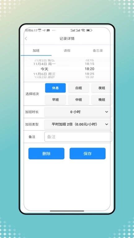 工地记工AR