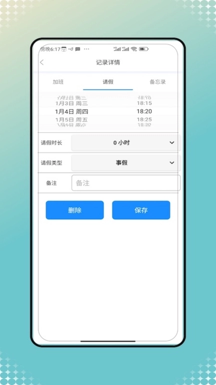 工地记工AR