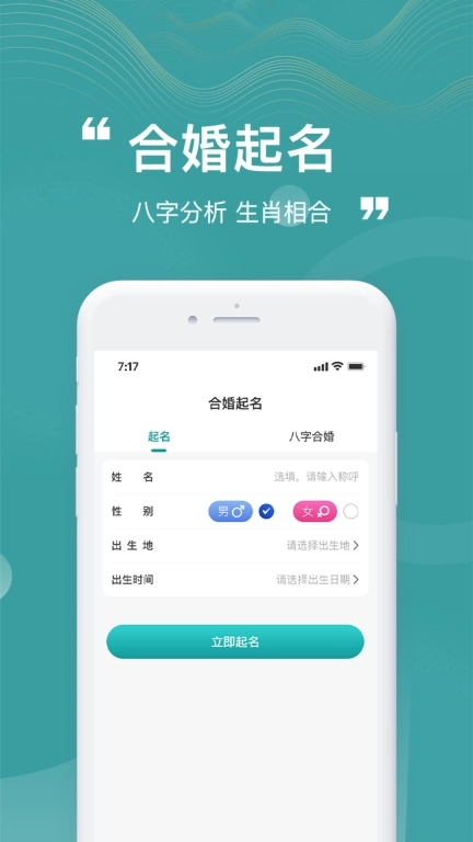 卦卦邦-八字排盘