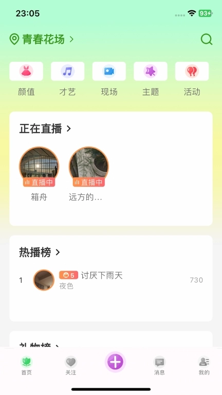 青春抖