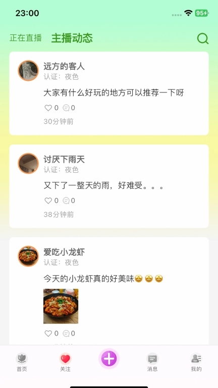 青春抖