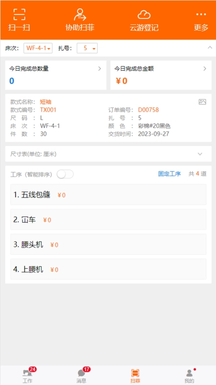 棉花果