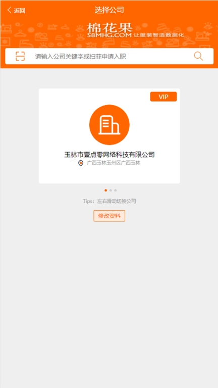 棉花果