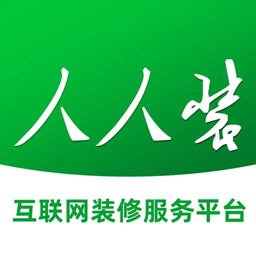 人人装