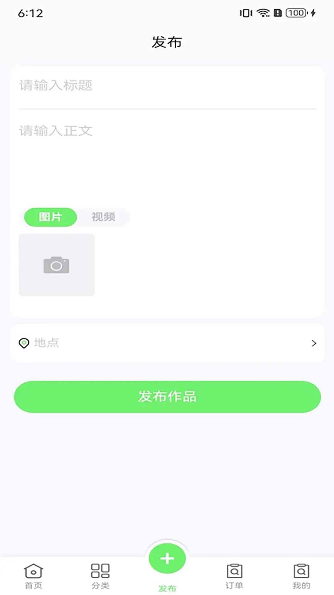 人人装