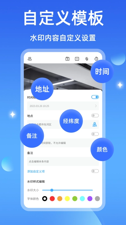 水印相机全能修改-水印打卡相机