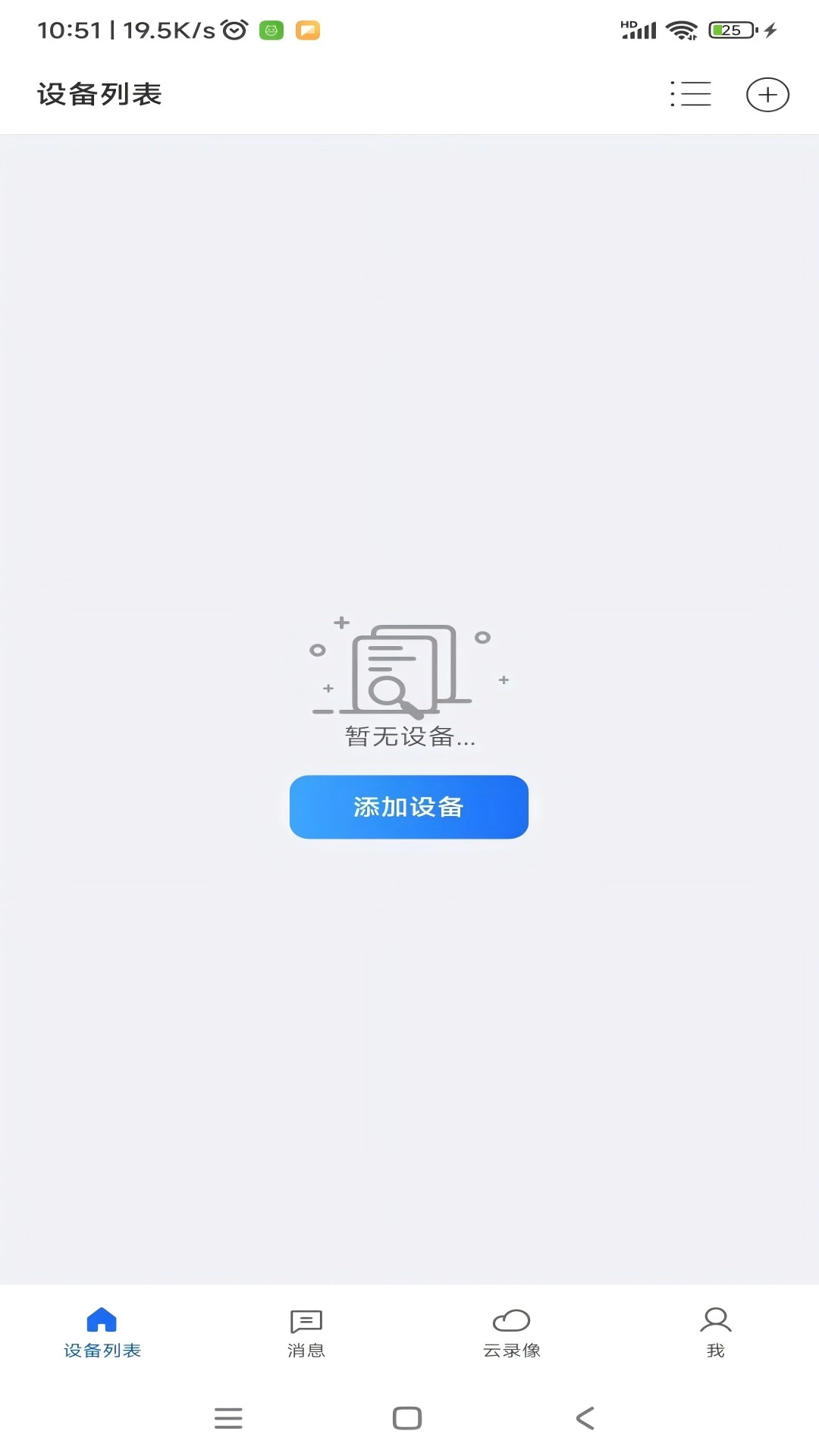 看家犬