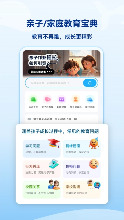 海豚沟通