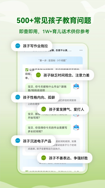 海豚沟通