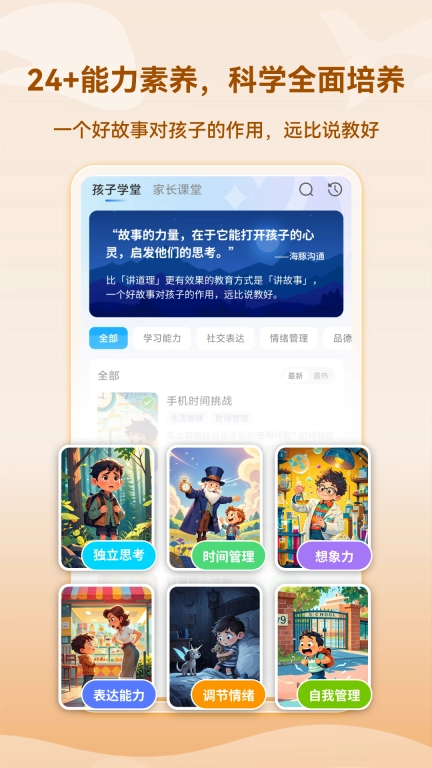 海豚沟通