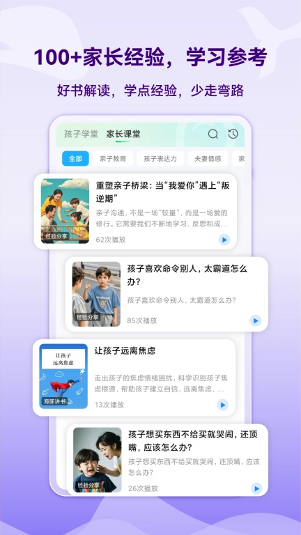海豚沟通