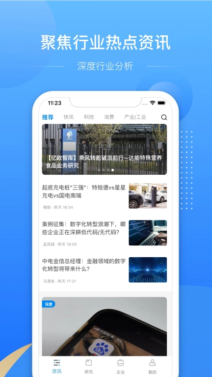 亿欧