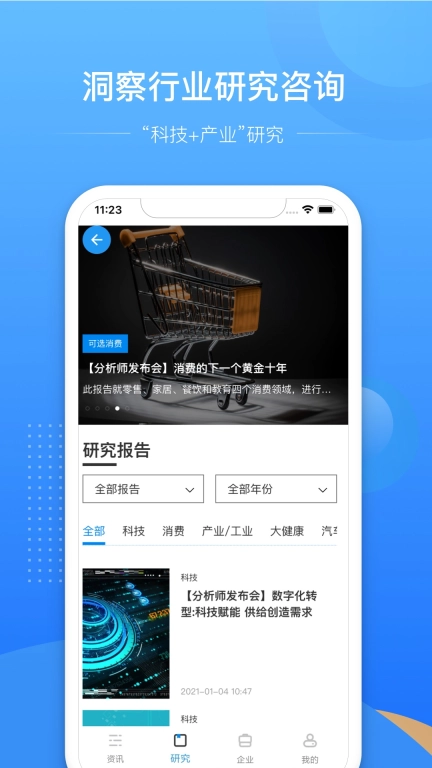 亿欧