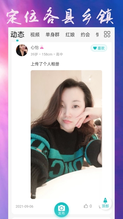 吉安征婚网
