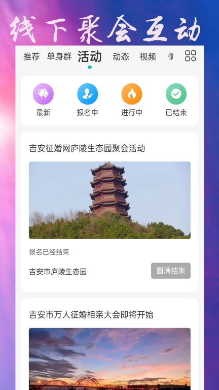 吉安征婚网