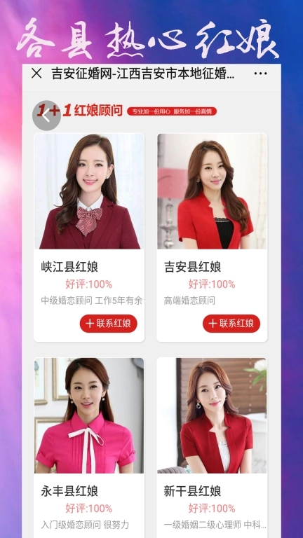 吉安征婚网