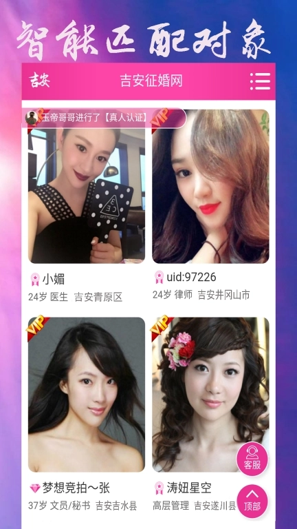 吉安征婚网