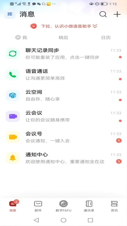 数字FAFU