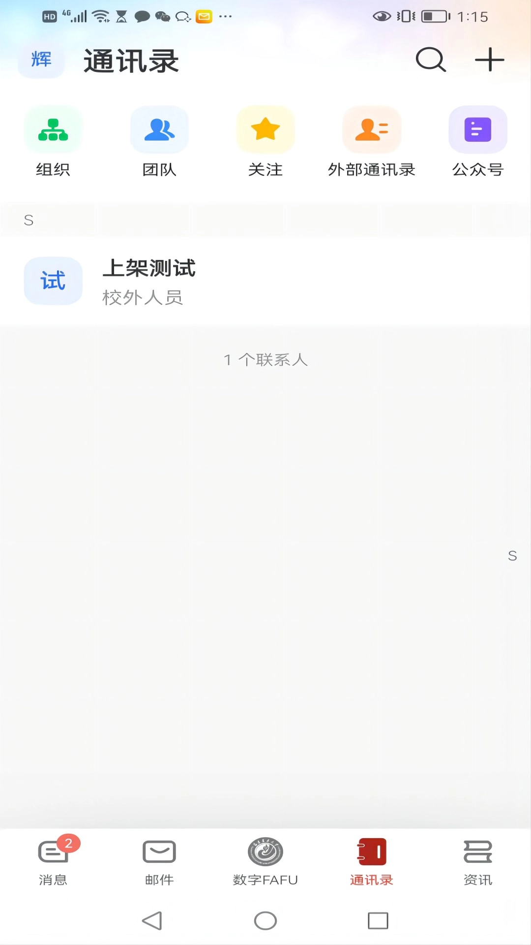 数字FAFU