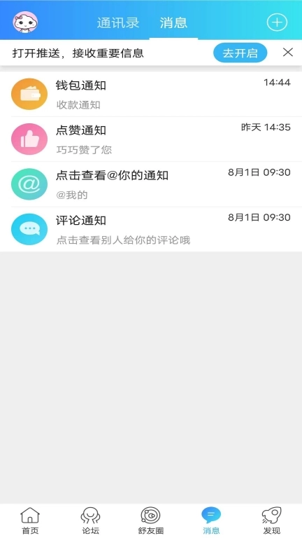 魅力舒城网