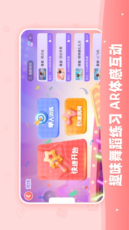 AI眺舞-AI智能在线练舞工具