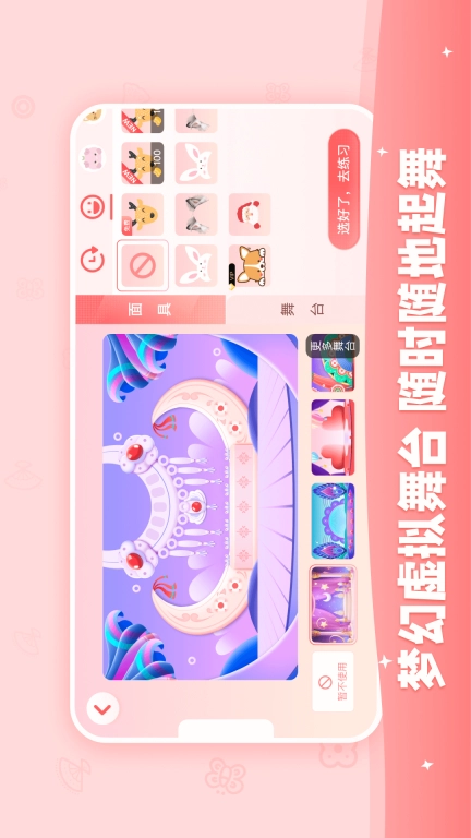 AI眺舞-AI智能在线练舞工具