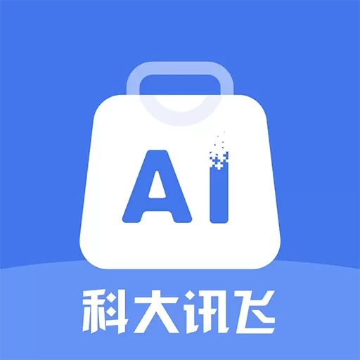 讯飞AI零售