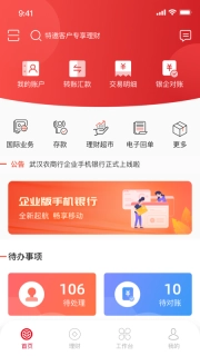 武农商企业版