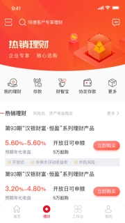 武农商企业版