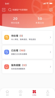 武农商企业版