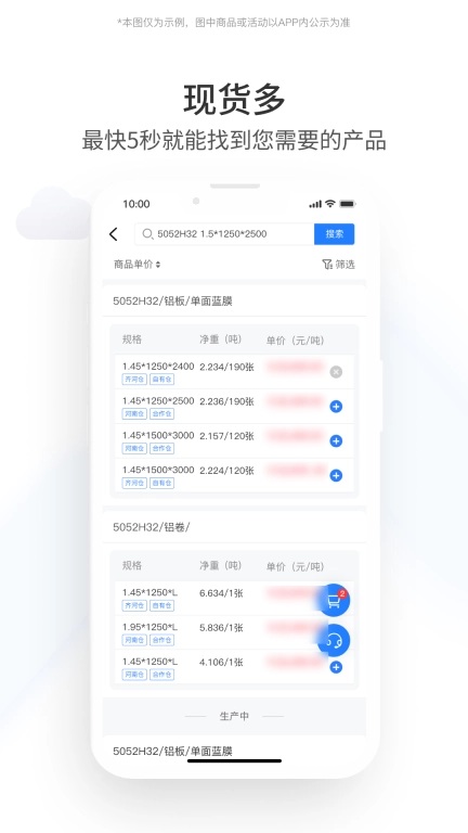 铝易同行