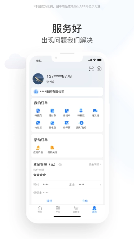 铝易同行