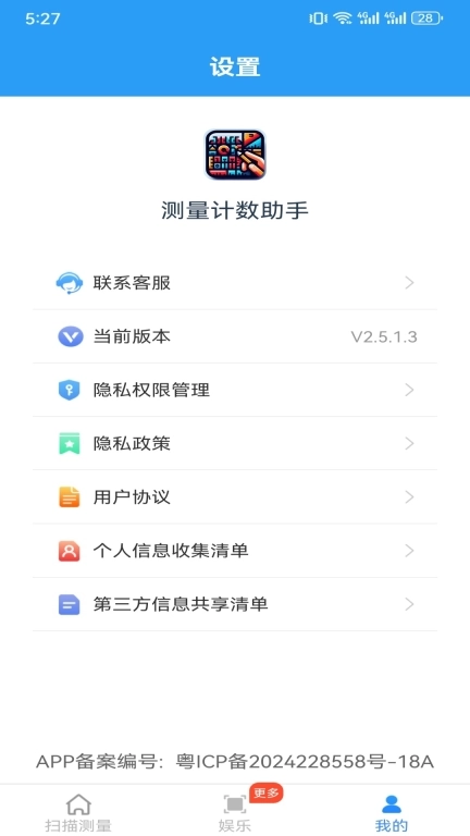 测量计数助手