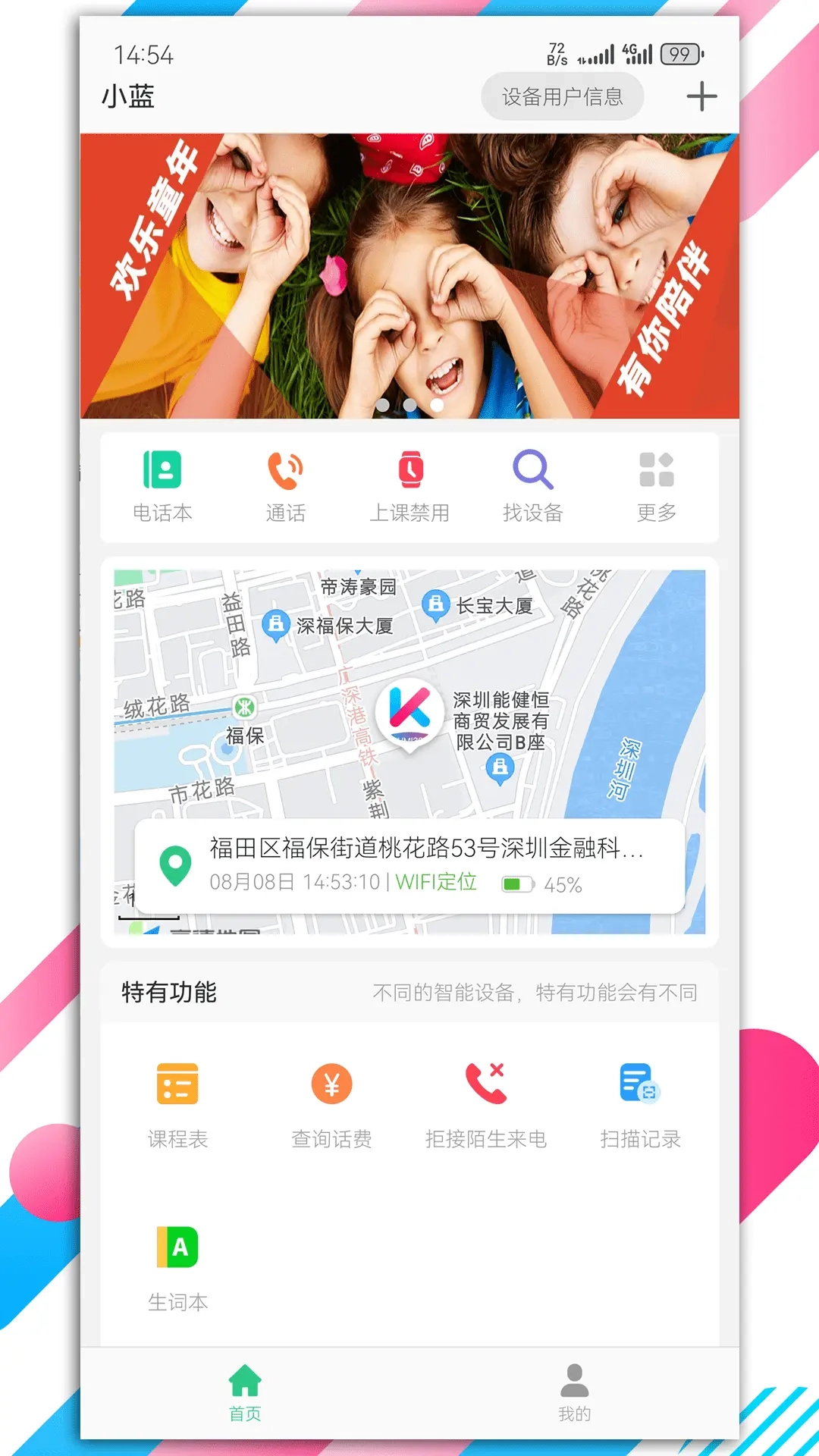 KUMI365
