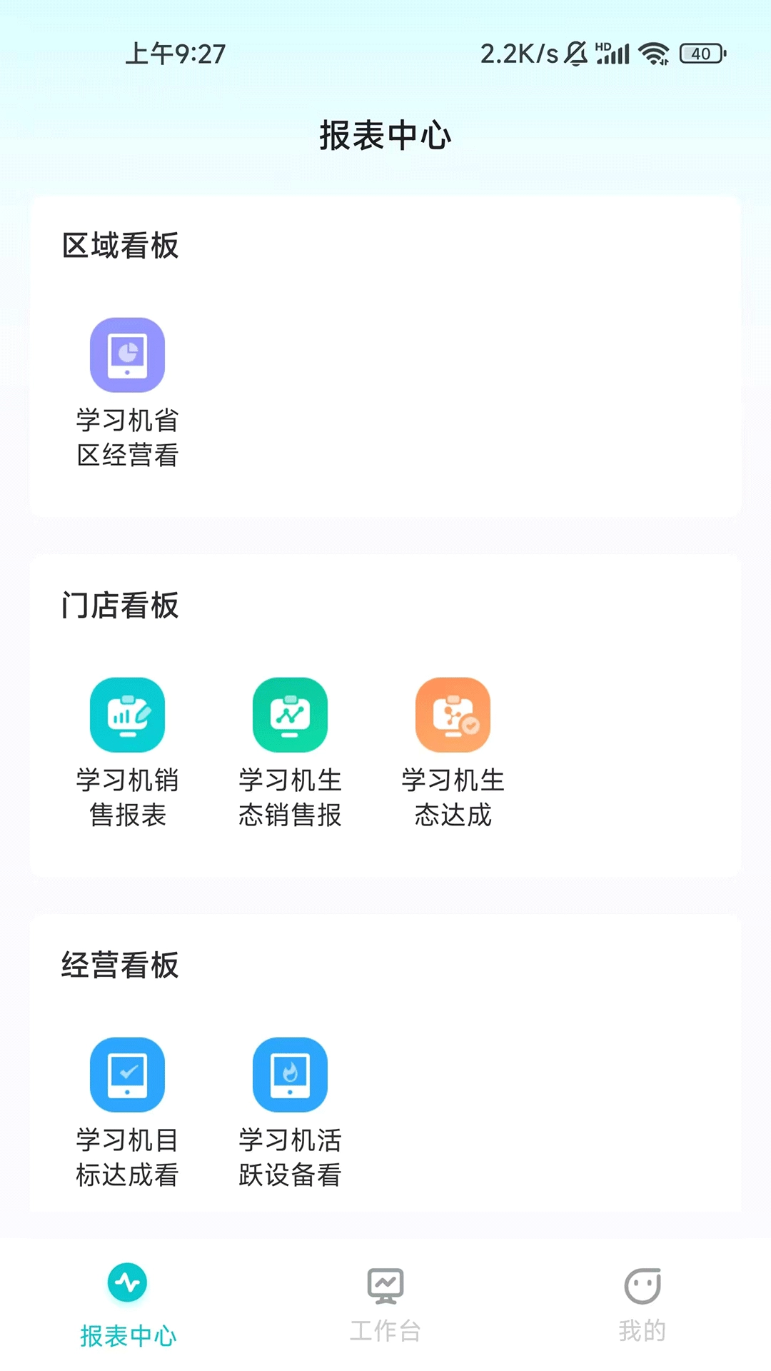 讯飞AI零售