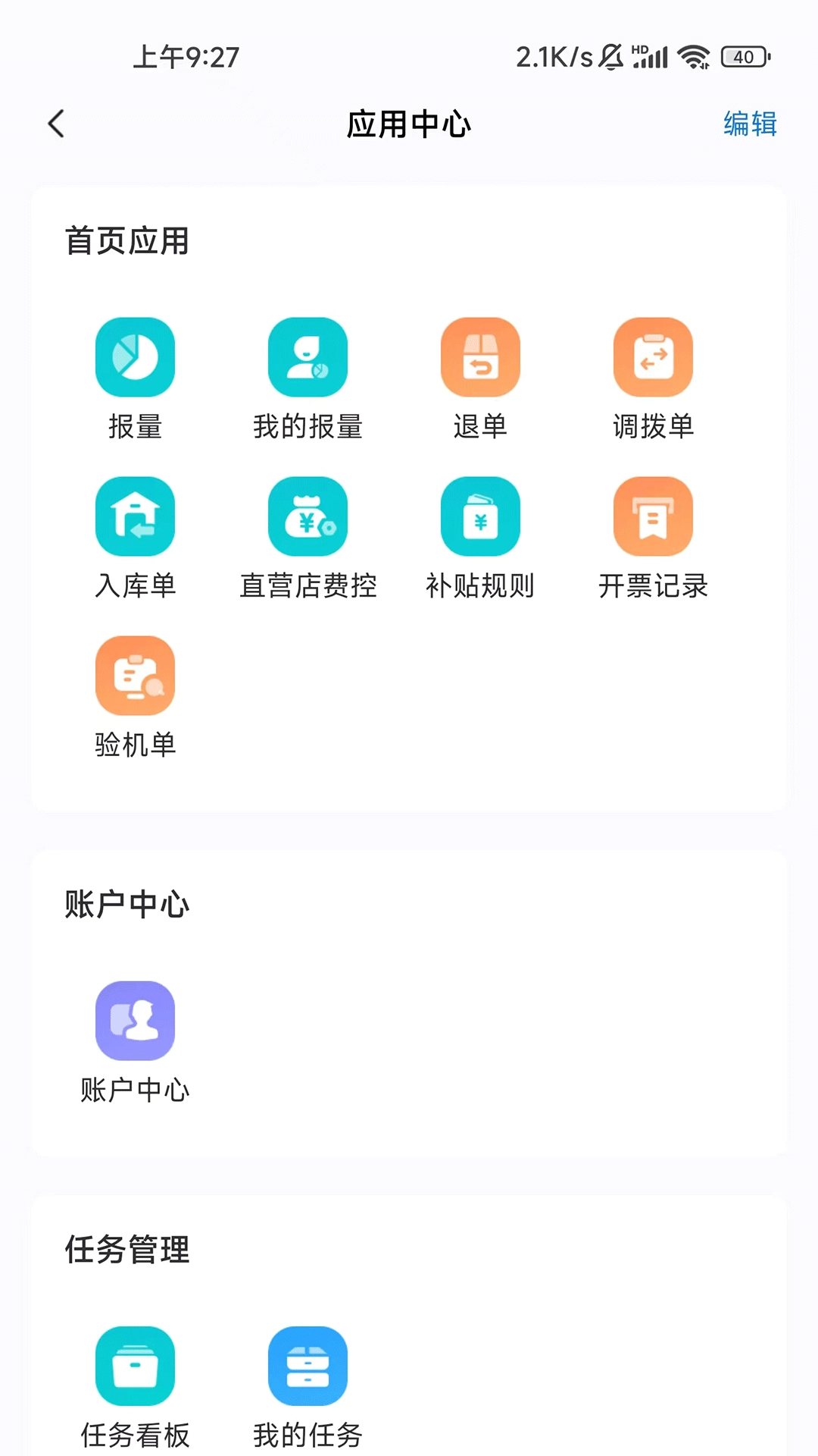 讯飞AI零售
