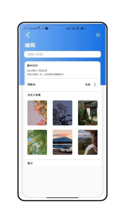 时间倒计时