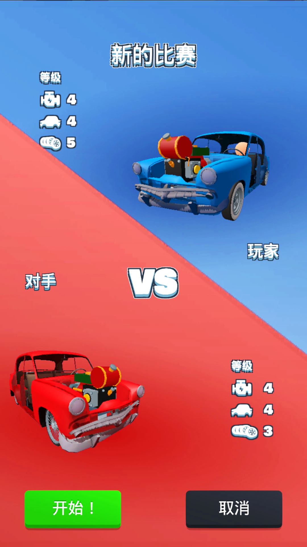 合成竞速之王-合成赛车升级双人赛车